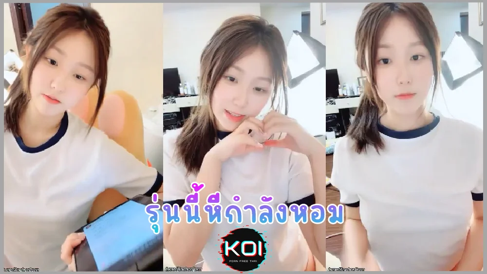 รุ่นนี้มีกำลังหอม คลิปหลุดไลฟ์สดเน็ตไอดอลเกาหลีโชว์หีหน้ากล้องหีเนียนเหมือนเด็ก