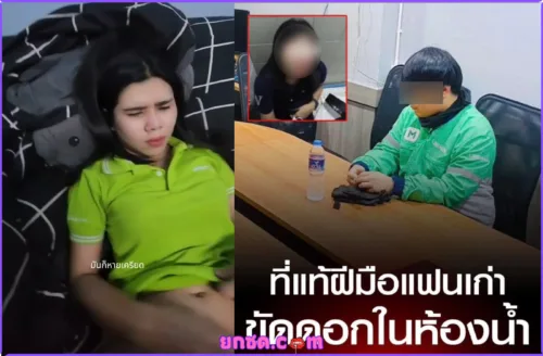 คลิปหลุดไอ้แบงค์ทวงหนี้ตัวเต็ม ที่แท้เป็นแฟนเก่าบังคับขืนใจเย็ดขัดดอกแล้วบอกช่วยคุยกับเจ๊