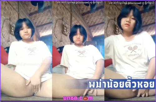 ดูหนังเอ็ก คลิปหลุดพม่าน้อยติ้วหี ขนกำลังอุยๆน่ารักเขี่ยเม็ดแตดจนน้ำเย